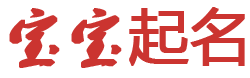 奇趣匣子起名网